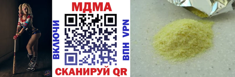 MDMA молли  Еманжелинск 